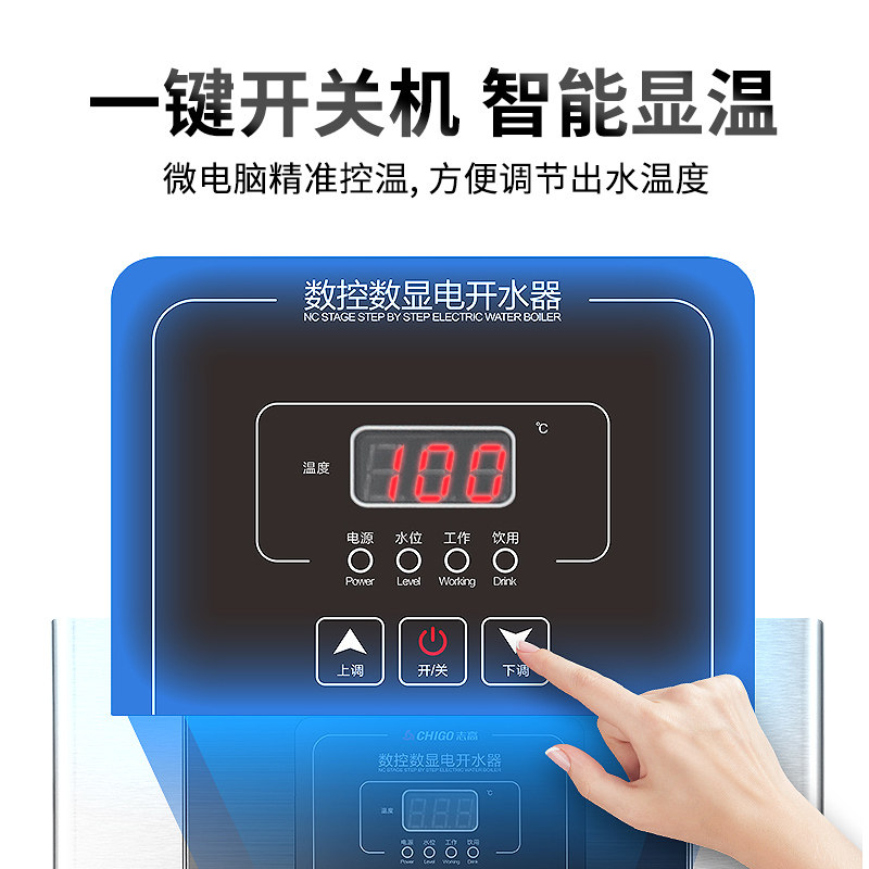 志高电热开水器商用工厂车间全自动烧水器开水机餐饮大容量热水炉,淘宝优惠券,粉丝福利购,淘宝优惠卷