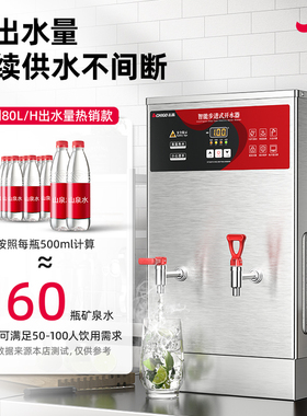 志高商用步进式开水机壁挂开水器