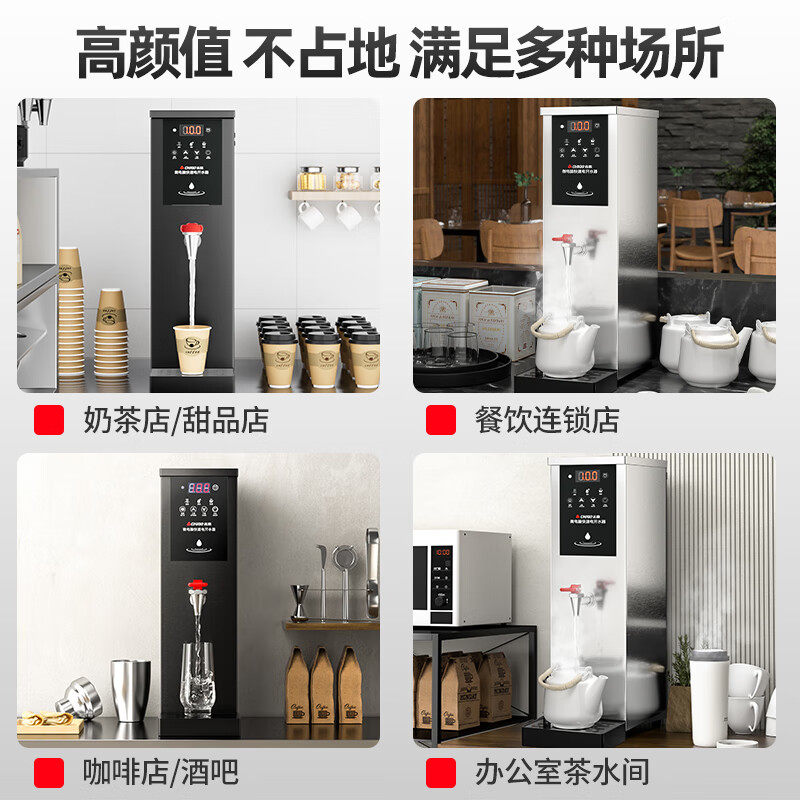 志高微电脑步进式开水机吧台开水器商用奶茶店小型全自动电烧水器,淘宝优惠券,粉丝福利购,淘宝优惠卷