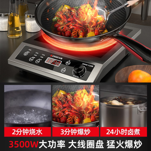 志高商用电磁炉大功率3500W家用商业电炉灶奶茶店专用工业电磁灶-图0