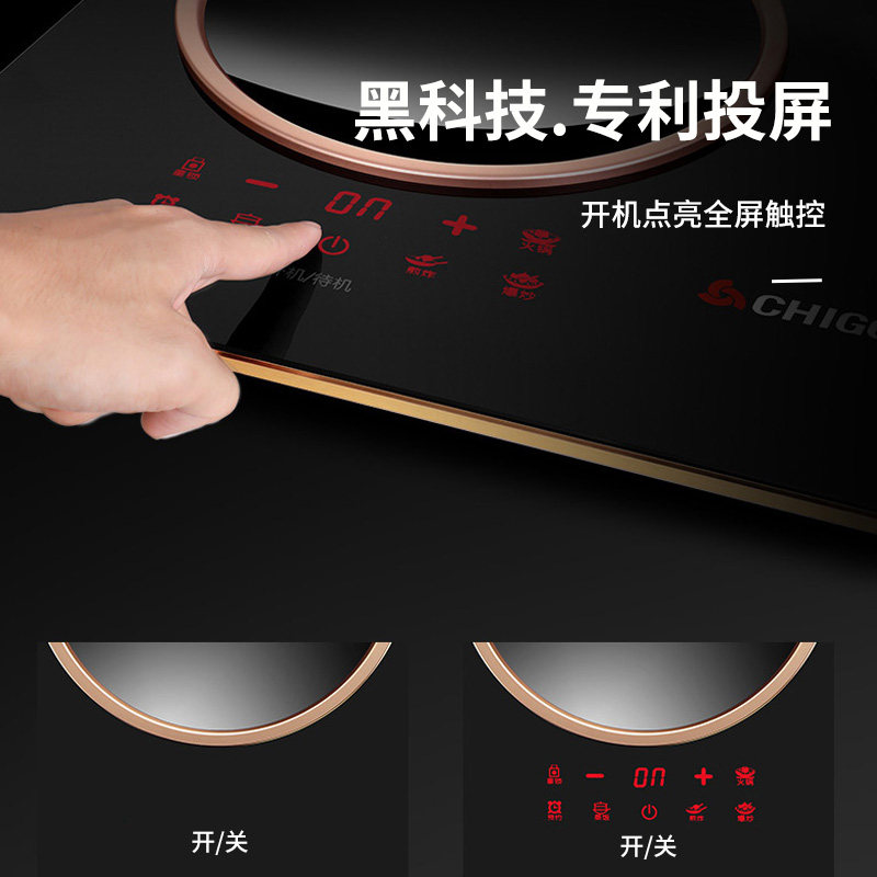  志高亿用电磁炉/陶炉