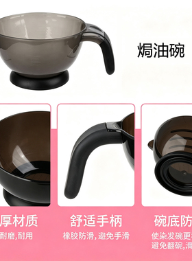 加大号美发专用染发焗油碗