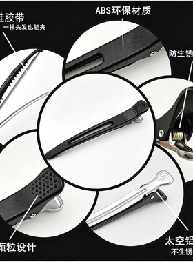 理发店用无痕鸭嘴夹刘海夹