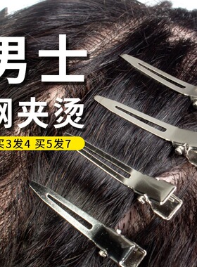 小号钢夹理发店分区定位夹
