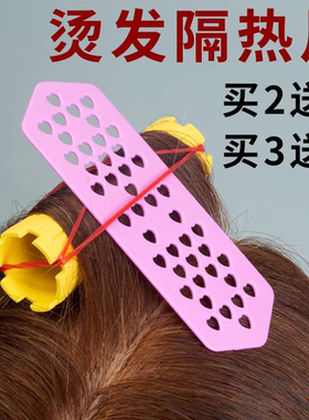 发廊专用烫发防压痕隔热垫片