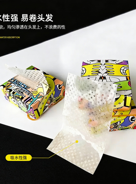 一次性超薄网孔烫发纸冷热烫