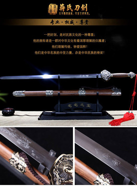 蒋氏不锈钢太极八卦剑未开刃
