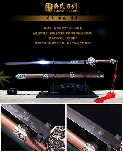龙泉镇蒋氏宝剑不锈钢太极八卦剑礼品收藏硬重剑礼品锻打剑未开刃 - 图1