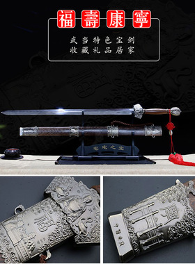 龙泉市蒋氏宝剑武当福寿康宁