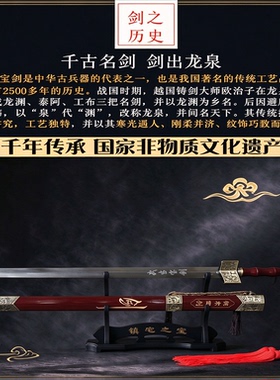 龙泉镇宅宝剑客厅装饰摆件工艺剑