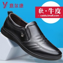 Yerkan Genuine Leather Soft Bottom Male Shoe Shoes shoes Shoes Business Casual Leather Shoes Men Comfort Soft Leather Dad Shoes