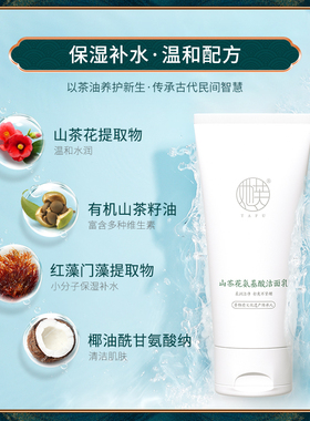 氨基酸清洁毛孔100g不紧绷她芙