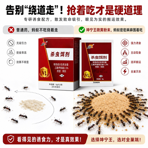 蚂蚁药家用全窝农用菜地无小黄蚁一窝灭蚁药室内强效杀蚁粉剂端毒 - 图1