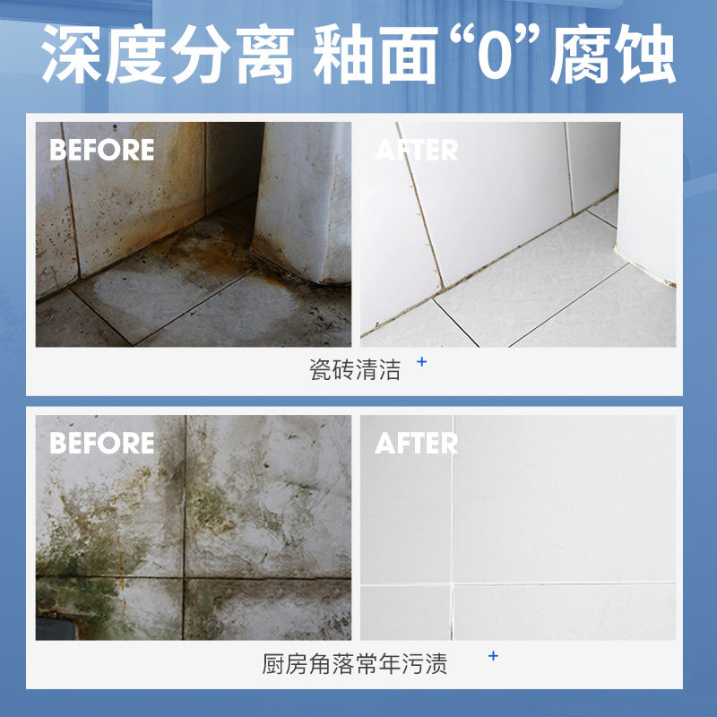 坤宁厨房大理石清洁粉石英台面石材 龙硕洪泰家居多用途清洁剂