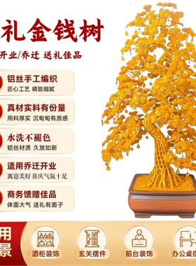 2米花开发财树中式金钱树摆件招财树铜钱铝丝手工编织乔迁装饰品