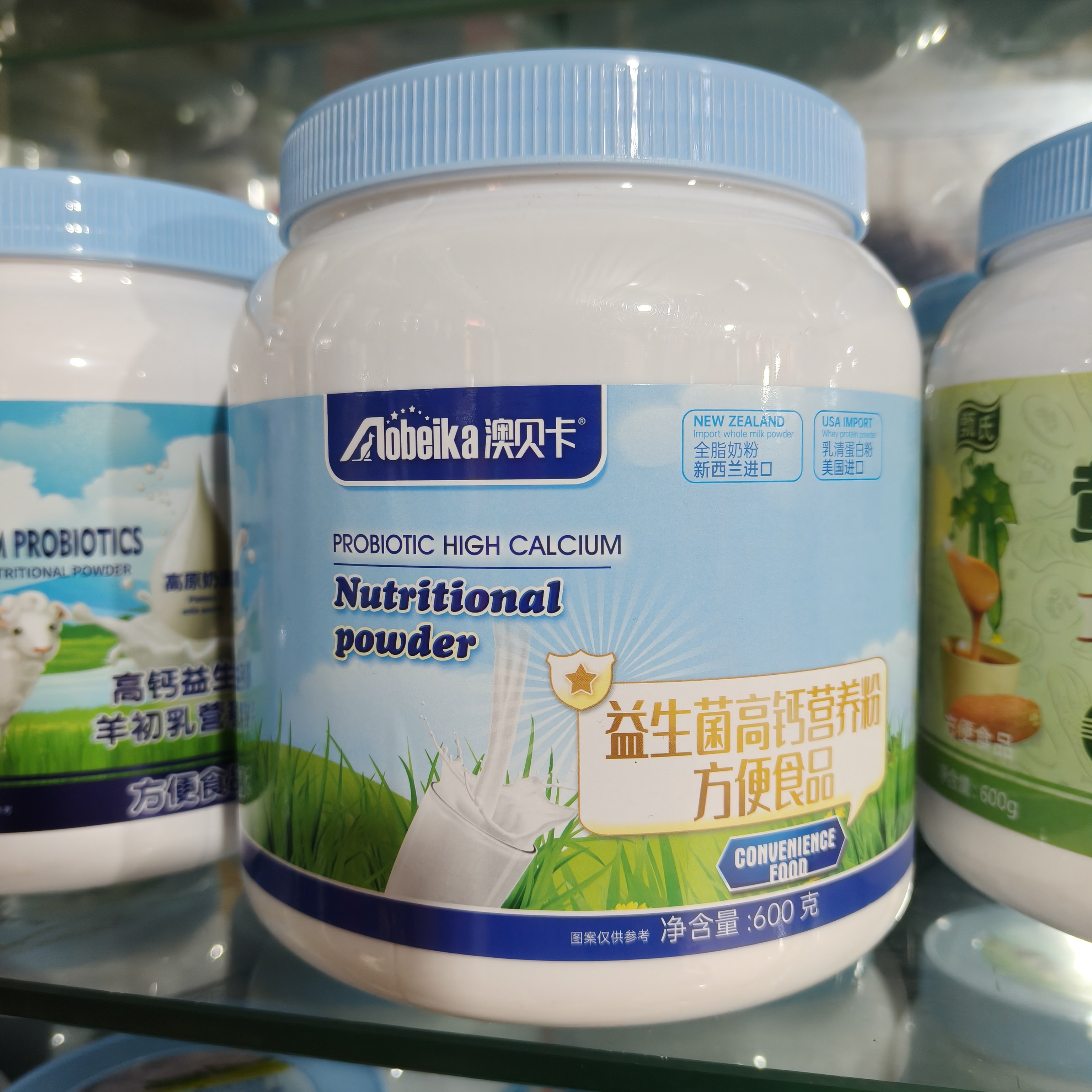 买10桶送1桶 澳贝卡益生菌高钙营养粉600克,淘宝优惠券,粉丝福利购,淘宝优惠卷