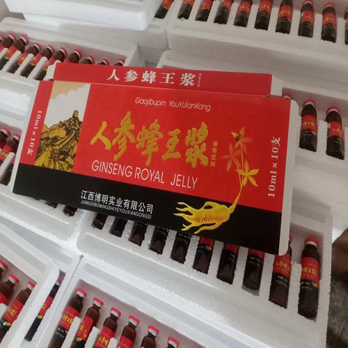 【20盒包邮】人参蜂王浆口服液 蜂王浆冻干粉 - 图1