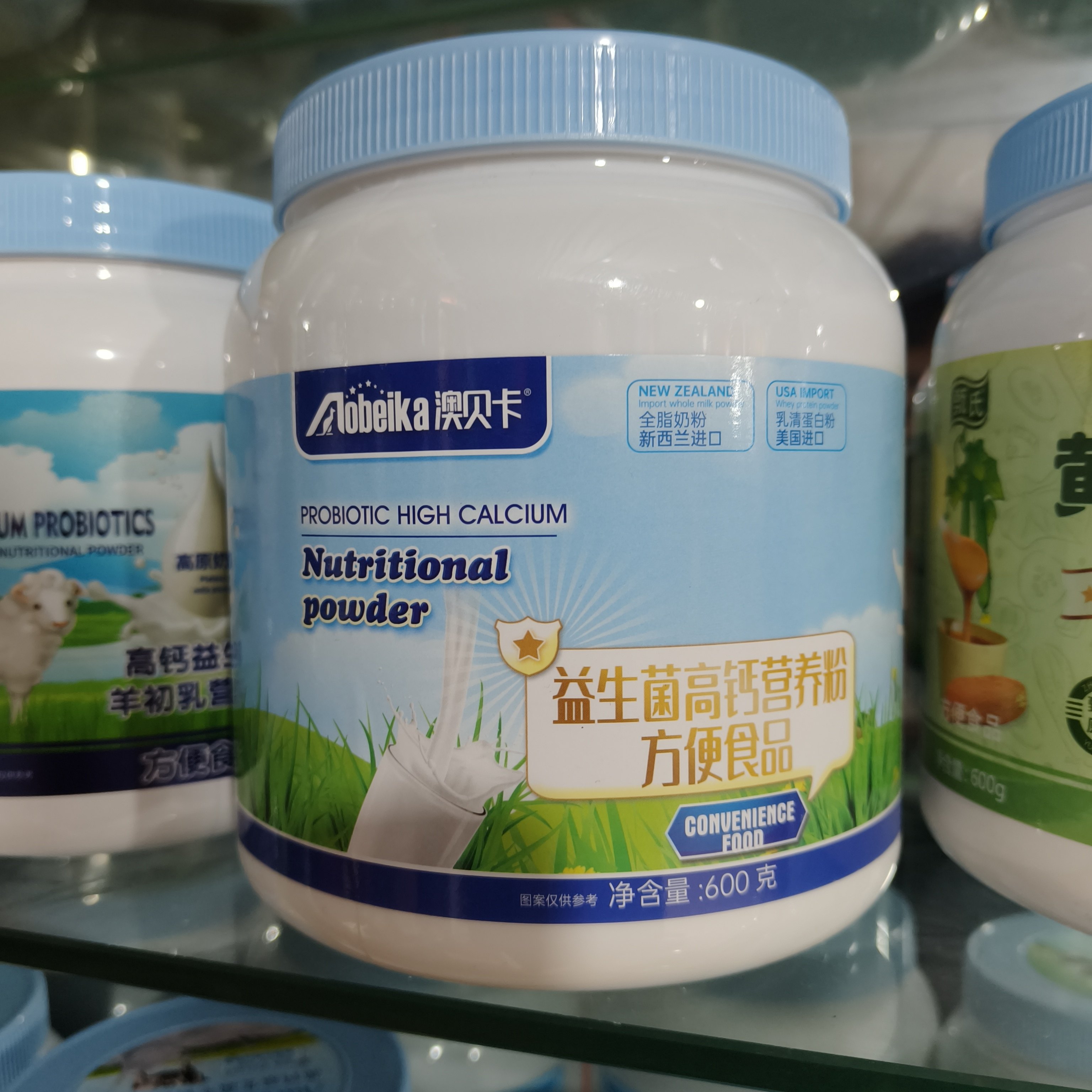 买10桶送1桶 澳贝卡益生菌高钙营养粉600克,淘宝优惠券,粉丝福利购,淘宝优惠卷