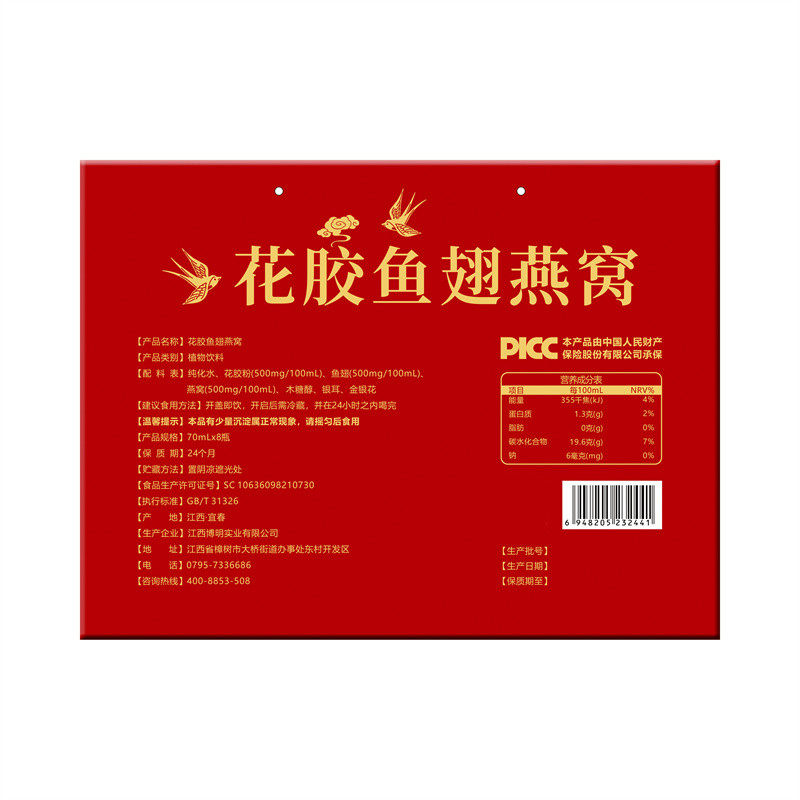 【买9盒送1盒】花胶燕窝饮品升级款节日礼品过节送礼公司福利采购,淘宝优惠券,粉丝福利购,淘宝优惠卷