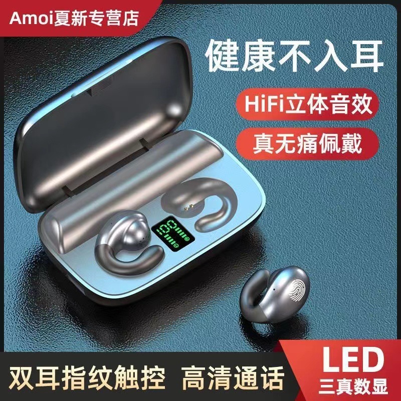 Amoi/夏新S19夹耳式触摸不入耳式蓝牙耳机双耳骨传导适用华为vivo-图2