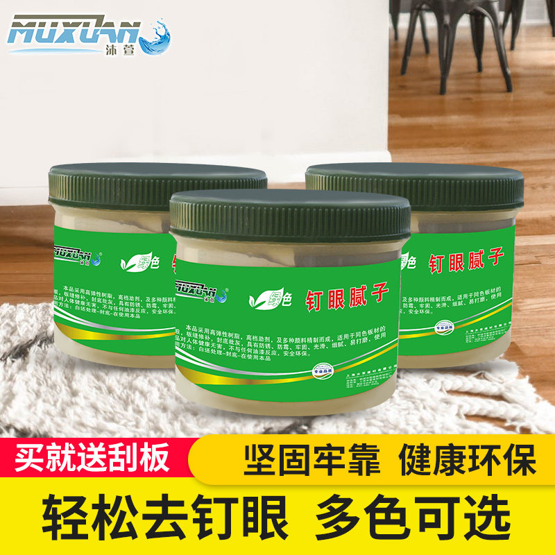 腻子膏水性木器家具漆腻子400g木质修补腻子膏填充木头地板补墙膏_虎窝淘
