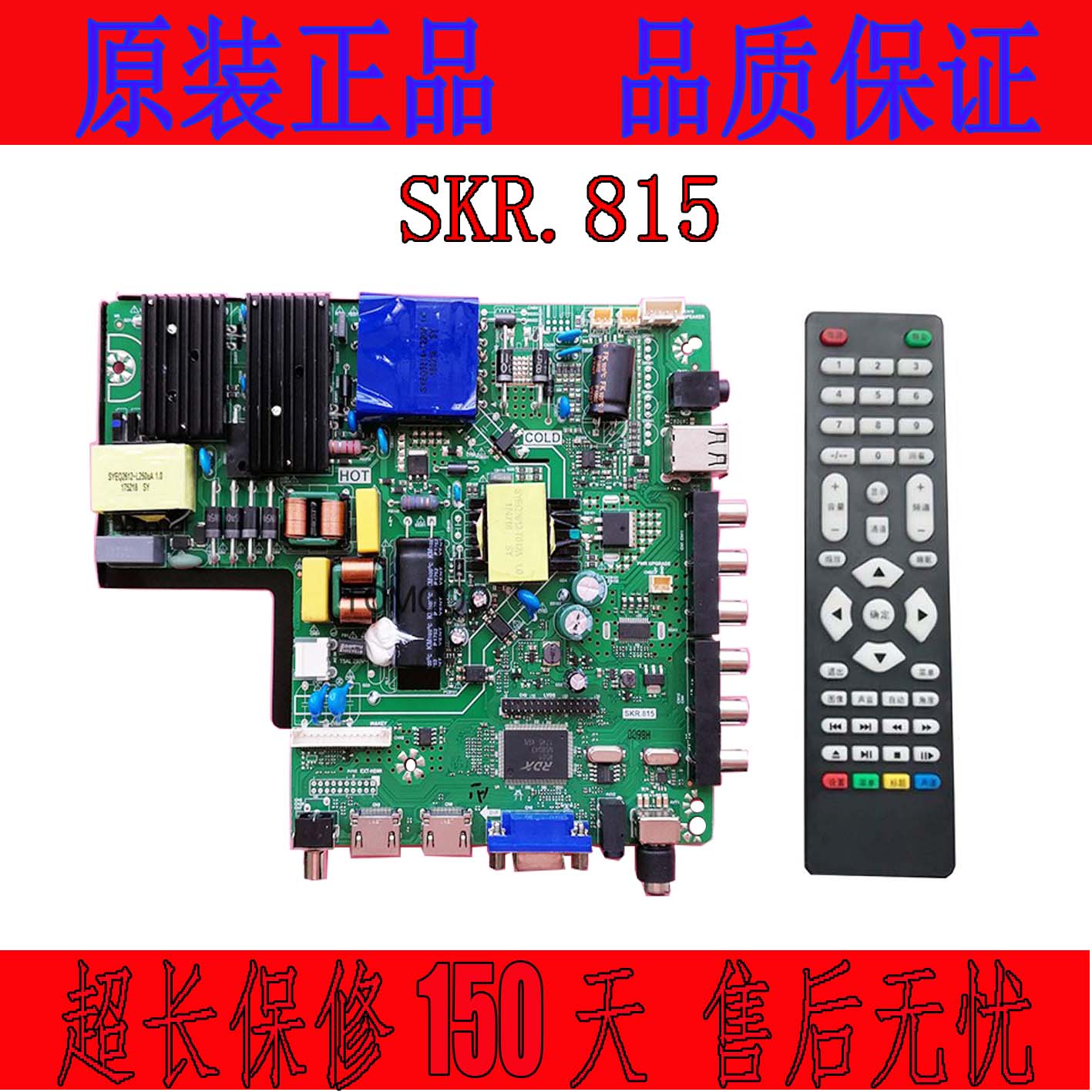 全新原装SKR.815三合一主板T46-65寸TP.V56.PC815 TP.VST59.PB716 - 图0