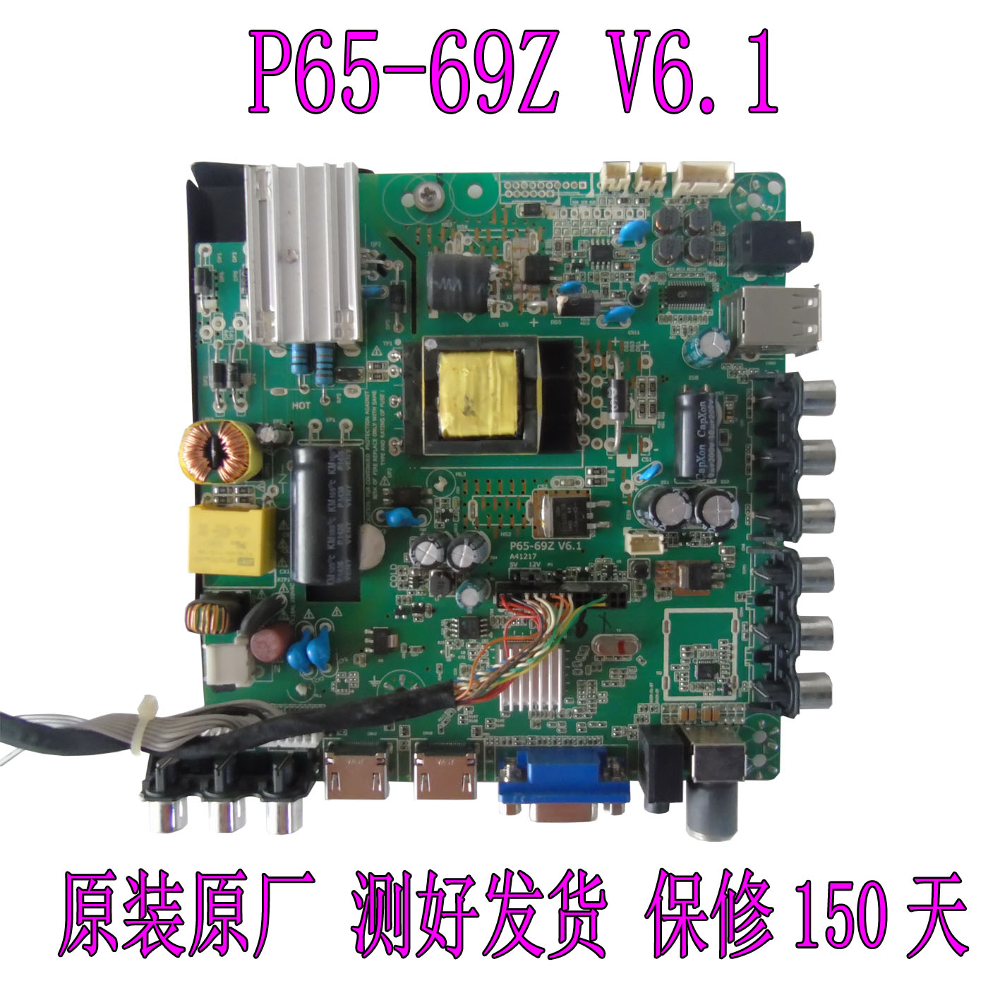 乐华电视主板32L53液晶电视主板P65-69Z V6.1主板ST315A05-8屏驱-图0