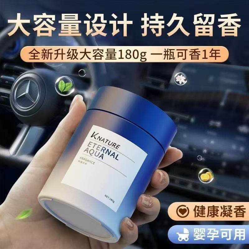 【雅致轻奢】科净威车载香薰2025新款持久留香摆件高级感固体香膏