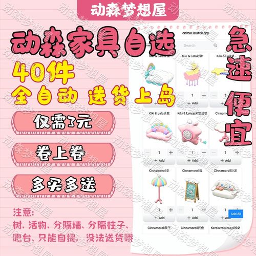 动物森友会2.0动森小动物三丽欧动物村民岛民领养茶茶丸小润杰克 - 图3