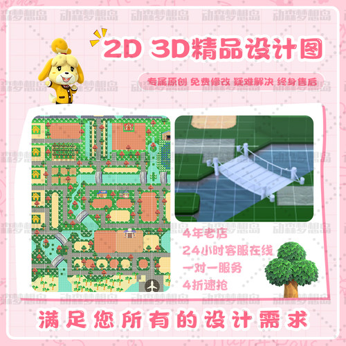 动森岛屿设计规划岛屿定制规划图纸 NSswitch动物森友会梦境复刻 - 图1