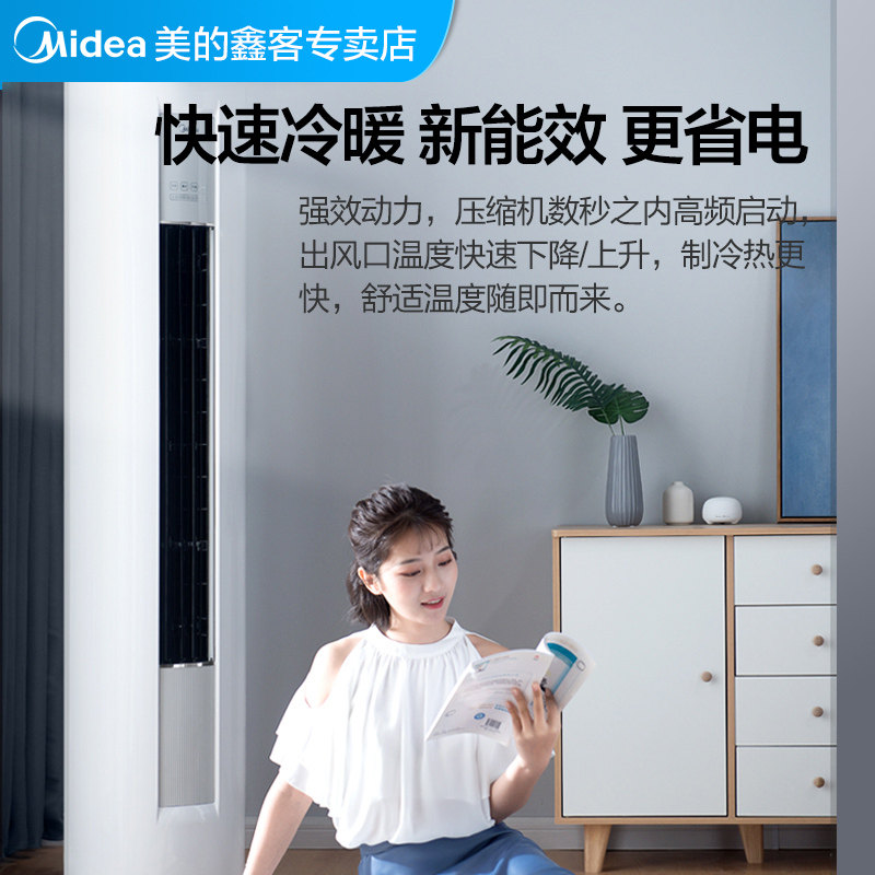 美的冷暖两用柜式柜机大3匹空调 midea美的鑫客空调