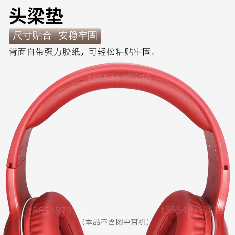 适用漫步者W820BT蓝牙耳机套海绵套耳罩耳套皮套头梁垫连接线配件 - 图2