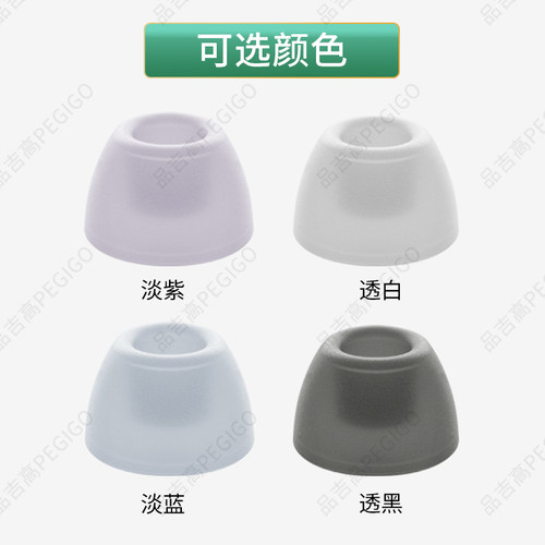 适用倍思Bowie WM02耳机耳塞套Baseus Encok WM01 Plus硅胶帽配件 - 图2