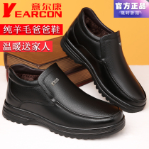 Yercon 2023 Winter New Plus Suede Warm Leather Shoes Men Casual Non-slip Genuine Leather Mid Aged Dad Cotton Shoes