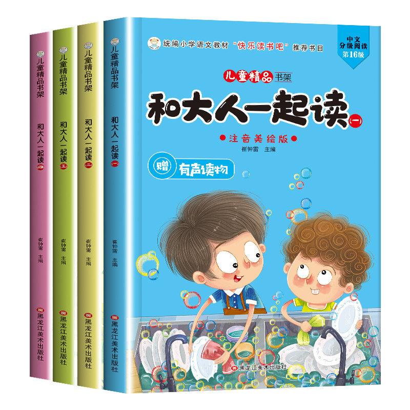 读一读图片,读一读比一比的图片,读一读图标_大山谷图库
