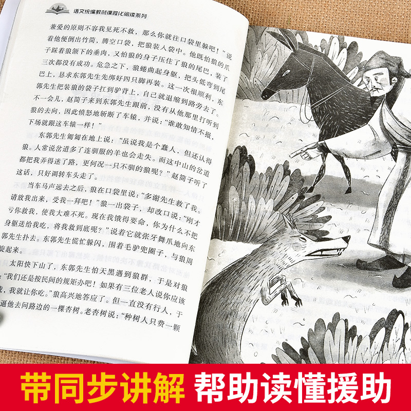 全套4册快乐读书吧中国古代寓言故事三年级下册必读小学生课外阅读书籍伊索寓言拉封丹曹文轩人教版克雷洛夫寓言全集经典书畅销书-图1