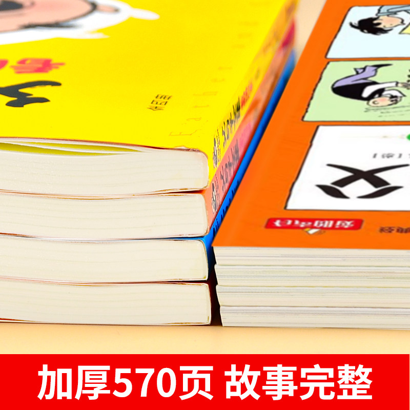 【加厚完整版】父与子全集彩色注音版二年级上册必读正版的课外书老师推荐看图讲故事漫画书小学生课外阅读书籍一三年级儿童读物,淘宝优惠券,粉丝福利购,淘宝优惠卷