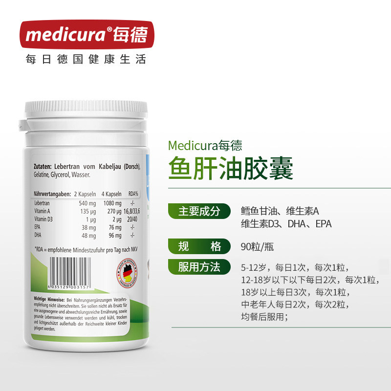 每德深海鱼dha补脑增记忆力软胶囊 玖树海外鱼油/深海鱼油