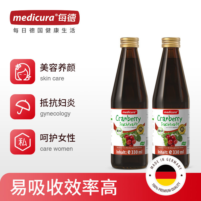 德国每德medicura蔓越莓汁正品果汁 medicura海外蔓越莓