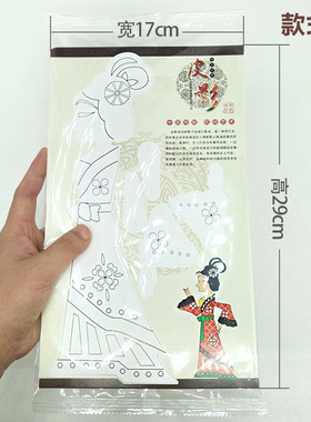 厂家儿童手工diy西游记皮影戏 幼儿园手工制作材料包玩具皮影
