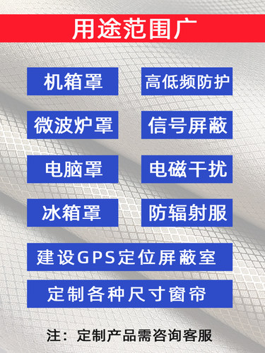 防辐射布料窗帘面料孕妇信号塔基站机房电磁站屏蔽材料信号屏蔽屋 - 图2