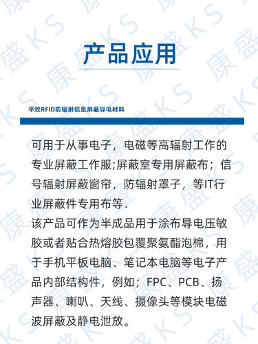 防辐射挡布料屏蔽布屏蔽膜电磁屏蔽导电材料信号隔离板窗帘抗干扰 - 图1