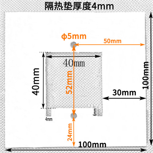 40MM半导体制冷片 隔热棉 隔热垫圈 密封垫片 隔热垫 防潮垫 背胶 - 图2