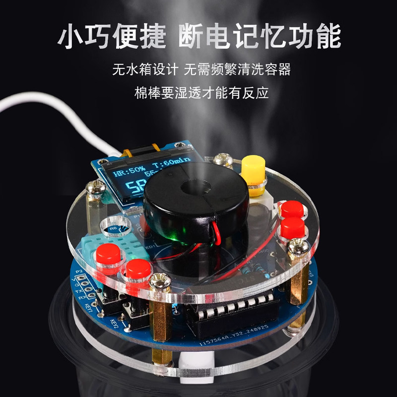 USB加湿器雾化电子DIY套件OLED显示温湿度喷雾电路板制作焊接练习,淘宝优惠券,粉丝福利购,淘宝优惠卷