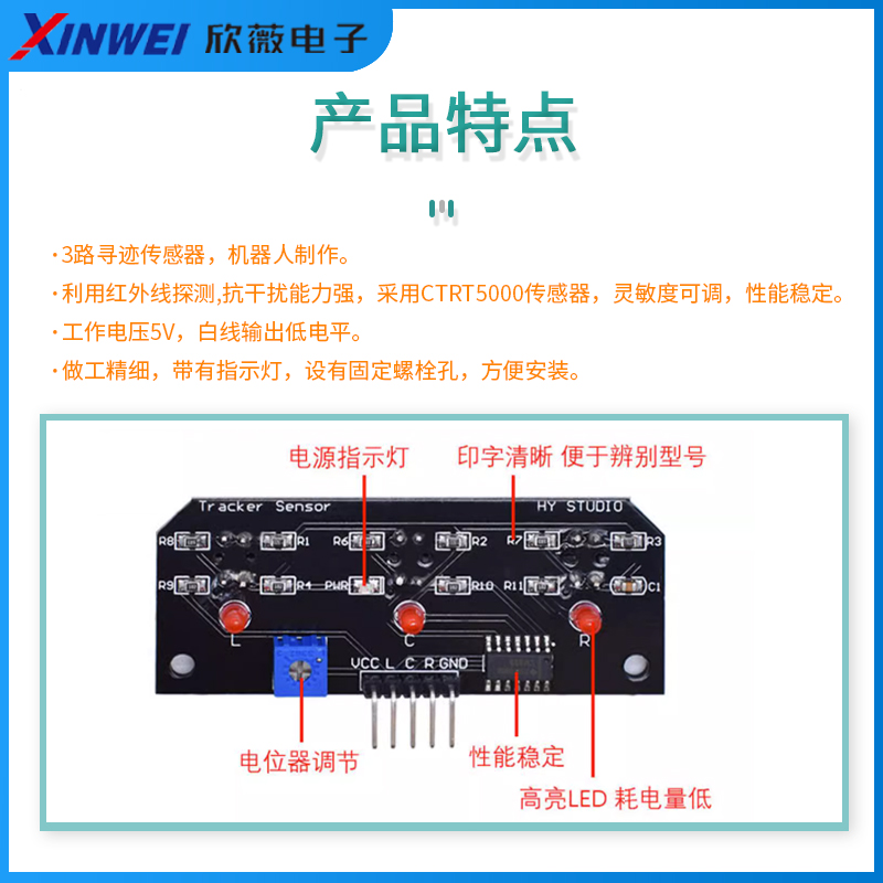 寻迹传感器模块1/3/4/5/8路智能循迹小车避障机器人光电红外探测-图1