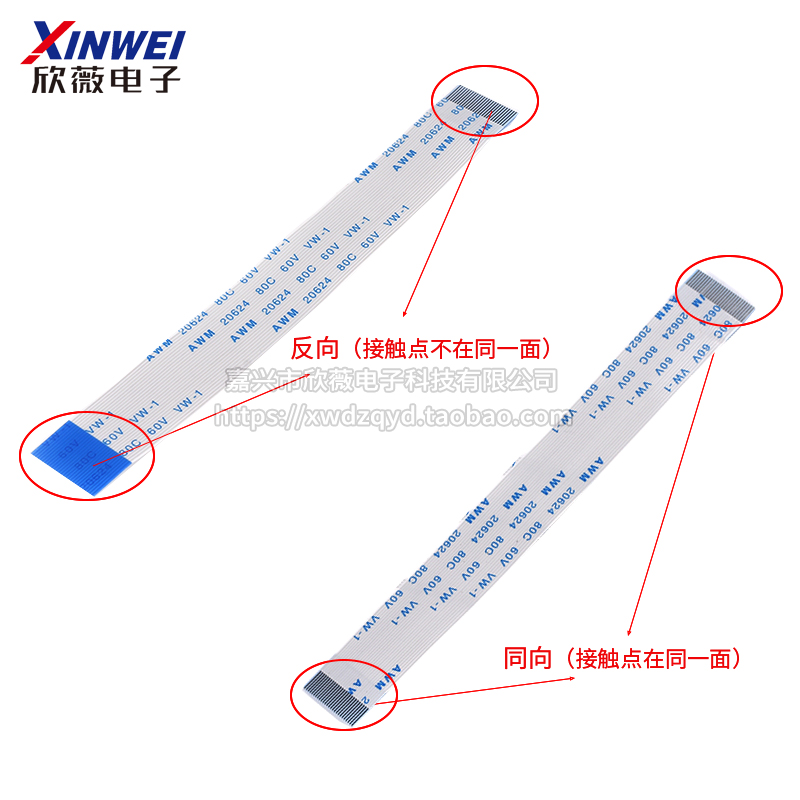 FFC/FPC软排线同向/反向0.5/1.0mm扁平连接线4P6P8P10P12P16P-40P - 图0