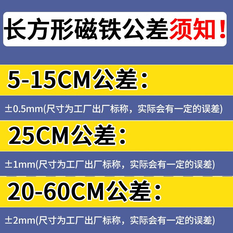 强力磁铁贴片长方形吸铁石条形高强度铷钕铁硼超强吸力磁铁强磁吸 - 图2