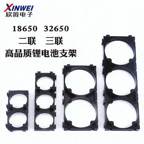 18650/21700/26650/26800/32650/33140 多串联锂电池支架组合固定 - 图0