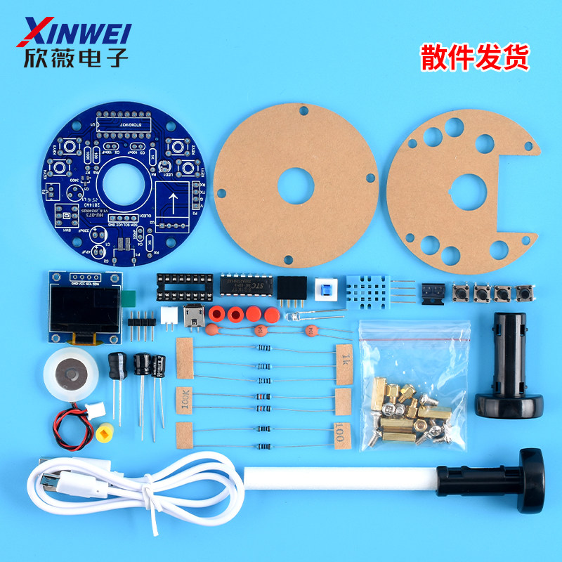 USB加湿器雾化电子DIY套件OLED显示温湿度喷雾电路板制作焊接练习,淘宝优惠券,粉丝福利购,淘宝优惠卷