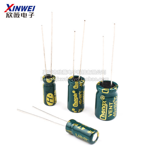 47UF 直插铝电解电容高频低阻10v/16/25/35/50/100/400V  贴片SMD - 图2